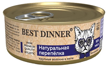 Влажный корм для кошек и котят с 6 месяцев Best Dinner Натуральная перепелка 100 гр