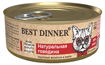 Влажный корм для кошек и котят с 6 месяцев Best Dinner Натуральная говядина100 гр