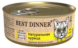 Влажный корм для кошек и котят с 6 месяцев Best Dinner Натуральная курица 100 гр