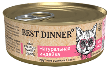 Влажный корм для кошек и котят с 6 месяцев Best Dinner Натуральная индейка 100 гр