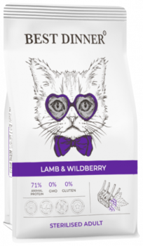 Сухой корм для кастрированных и стерилизованных кошек склонных к аллергии и проблемам с пищеварением, с ягненком и ягодами Best Dinner Adult Sterilised Lamb & Wildberry 400 гр, 1,5 кг, 10 кг