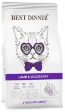 Сухой корм для кастрированных и стерилизованных кошек склонных к аллергии и проблемам с пищеварением, с ягненком и ягодами Best Dinner Adult Sterilised Lamb & Wildberry