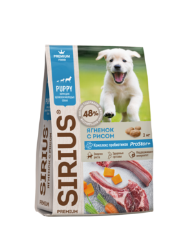 Сухой корм премиум класса SIRIUS для щенков и молодых собак с ягненком и рисом 2 кг, 10 кг