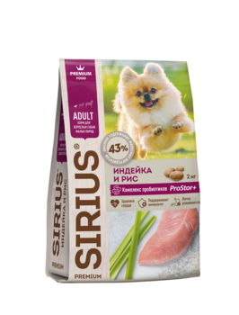 Сухой корм премиум класса SIRIUS для взрослых собак малых пород с индейкой и рисом 2 кг, 10 кг