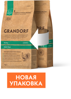 Сухой корм Грандоры для собак крупных пород Grandorf Turkey Adult Maxi с индейка с рисом 3 кг, 10 кг