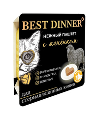 Полнорационный нежный паштет для взрослых и стерилизованных кошек Best Dinner Нежный паштет с ягненком 100гр